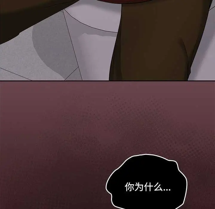 漫画《在公司偷偷爱》第38话第54张图