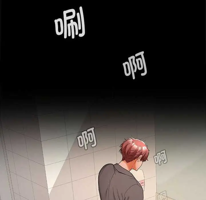 漫画《在公司偷偷爱》第38话第6张图