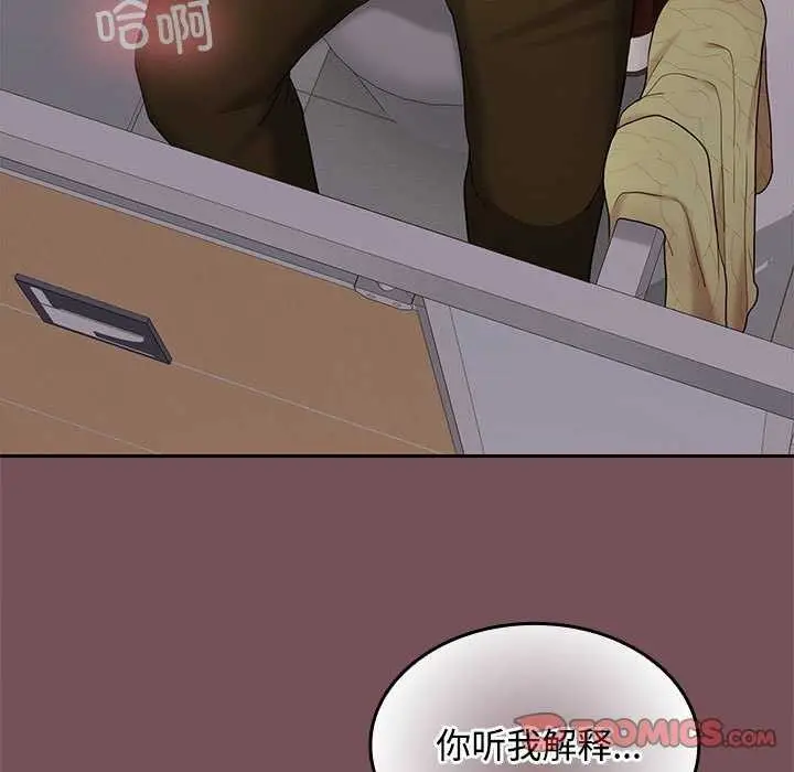 漫画《在公司偷偷爱》第38话第63张图