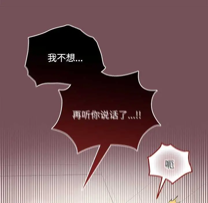 漫画《在公司偷偷爱》第38话第65张图