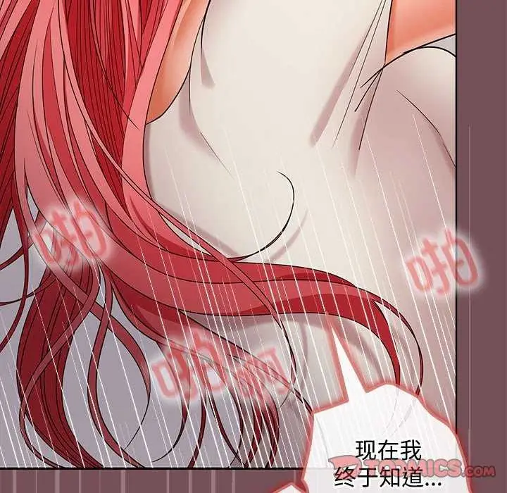 漫画《在公司偷偷爱》第38话第69张图