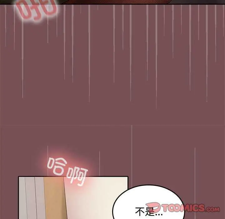 漫画《在公司偷偷爱》第38话第75张图