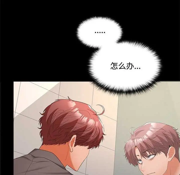 漫画《在公司偷偷爱》第38话第8张图