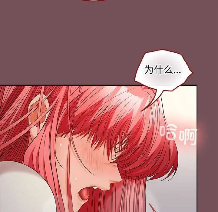 漫画《在公司偷偷爱》第38话第89张图