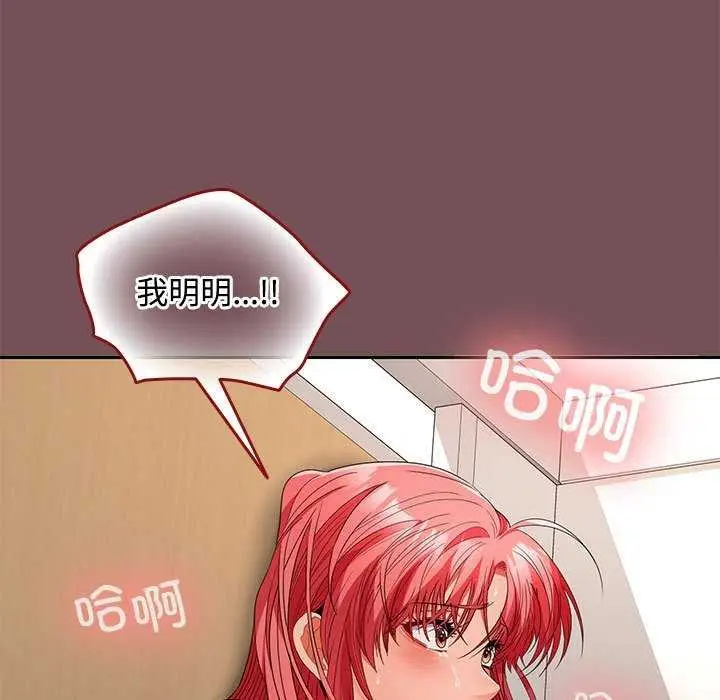漫画《在公司偷偷爱》第38话第94张图