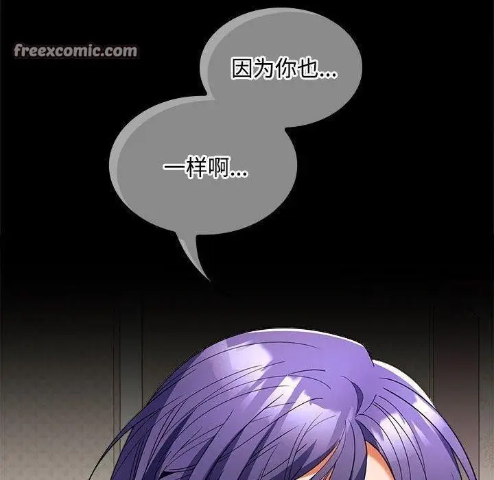 漫画《在公司偷偷爱》第39话第105张图
