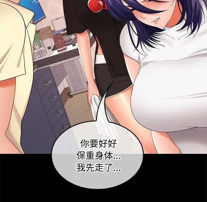 漫画《在公司偷偷爱》第39话第115张图