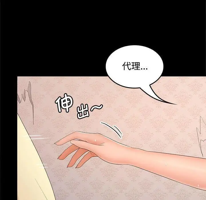 漫画《在公司偷偷爱》第39话第119张图