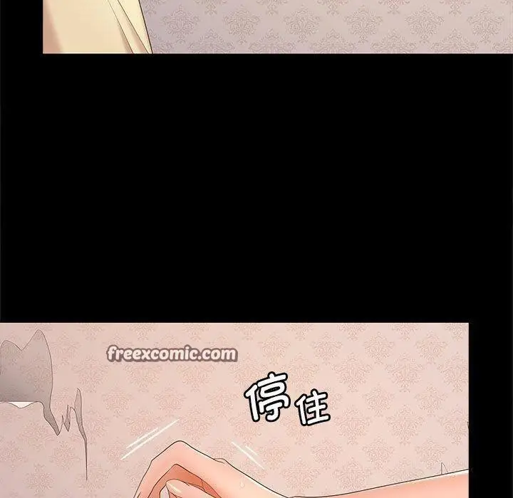 漫画《在公司偷偷爱》第39话第120张图