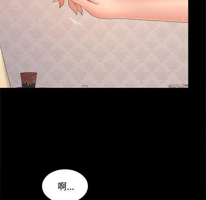 漫画《在公司偷偷爱》第39话第121张图