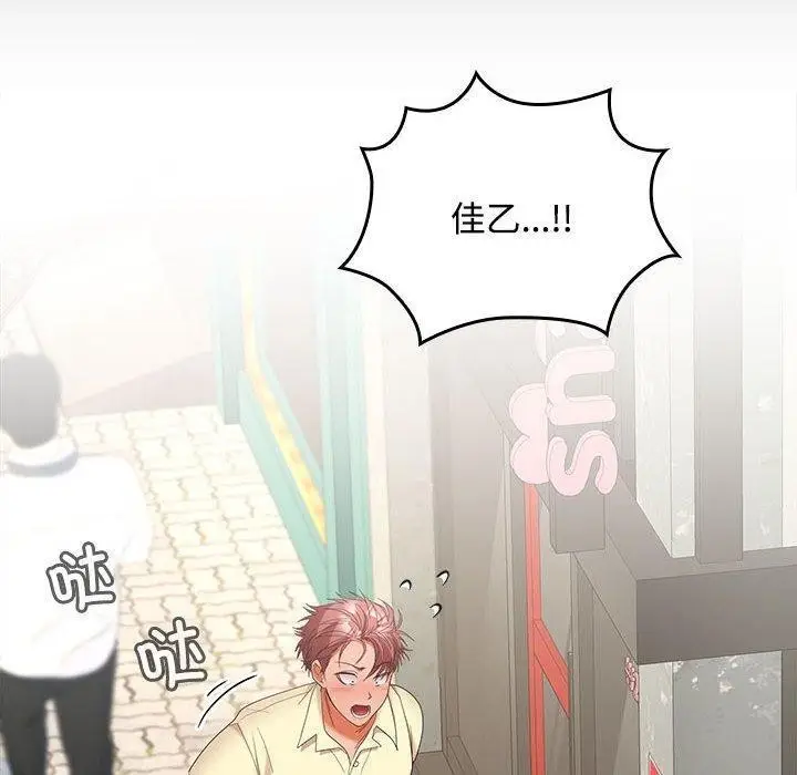 漫画《在公司偷偷爱》第39话第127张图