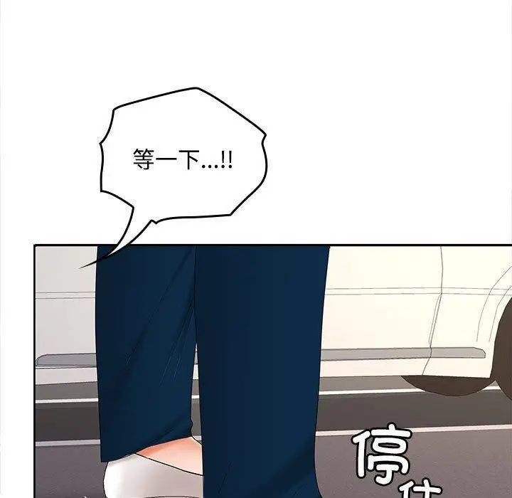 漫画《在公司偷偷爱》第39话第130张图