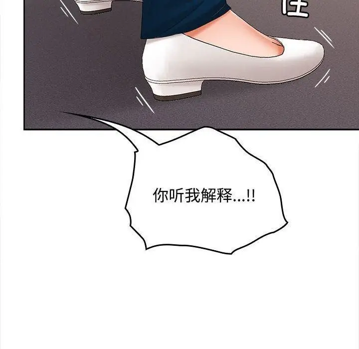 漫画《在公司偷偷爱》第39话第131张图