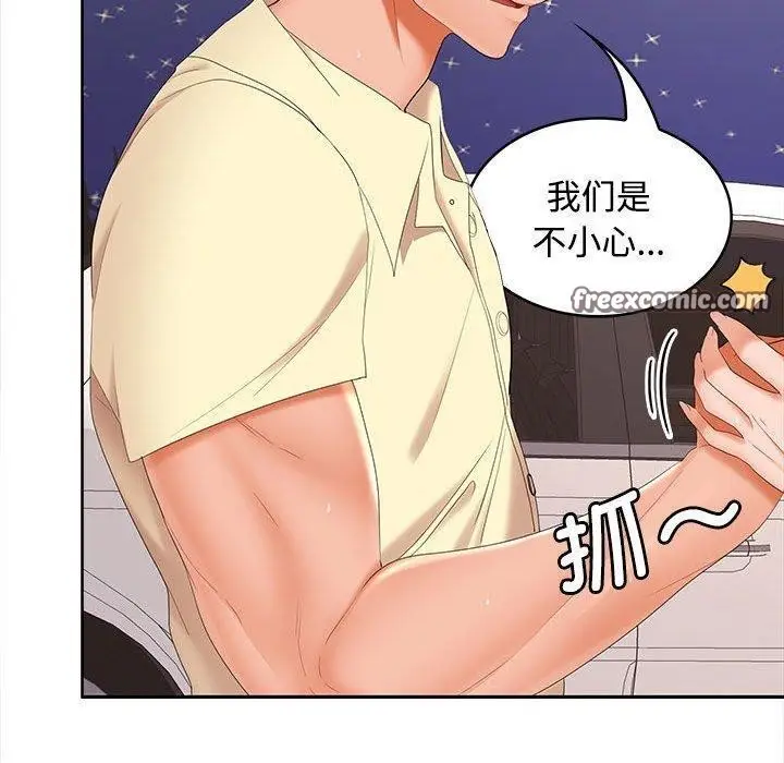 漫画《在公司偷偷爱》第39话第135张图