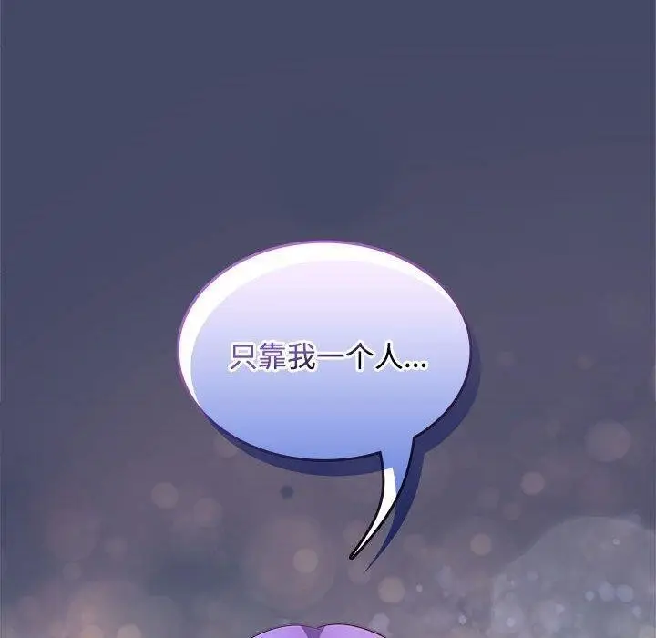 漫画《在公司偷偷爱》第39话第143张图
