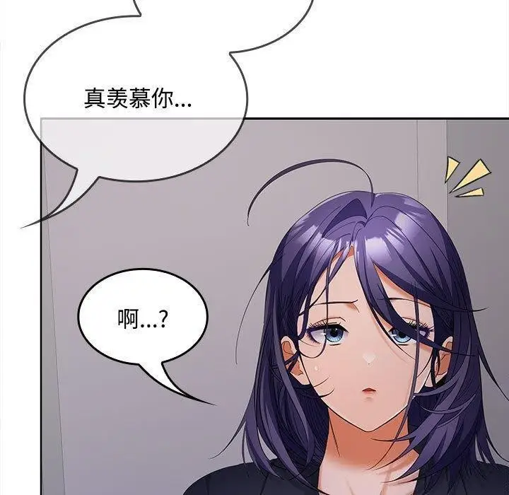 漫画《在公司偷偷爱》第39话第19张图
