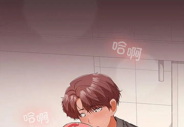 漫画《在公司偷偷爱》第39话第2张图