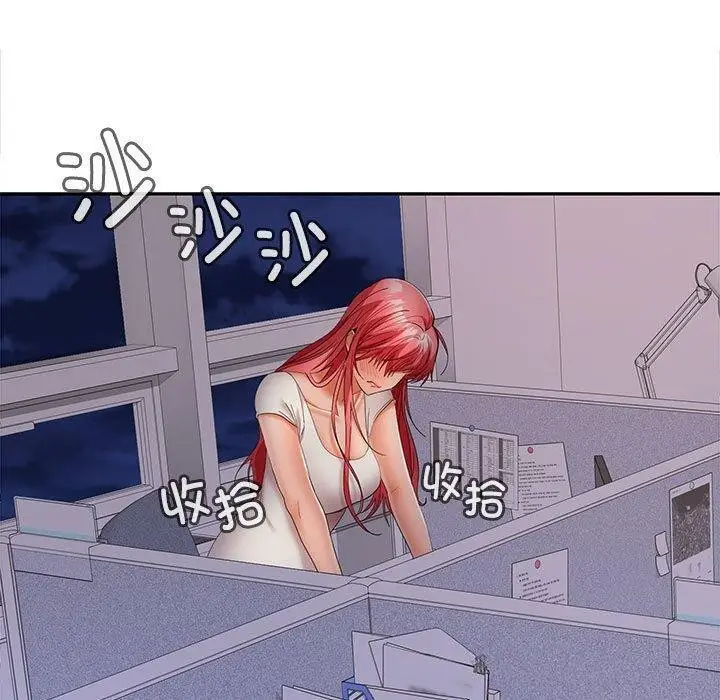 漫画《在公司偷偷爱》第39话第21张图