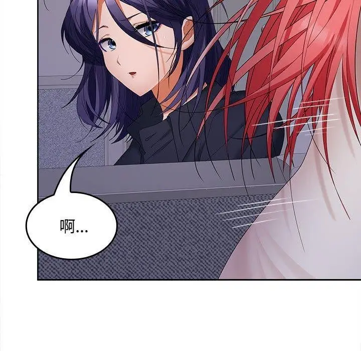 漫画《在公司偷偷爱》第39话第24张图