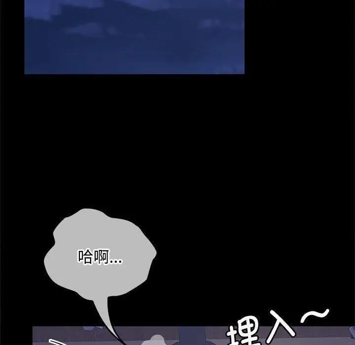 漫画《在公司偷偷爱》第39话第32张图