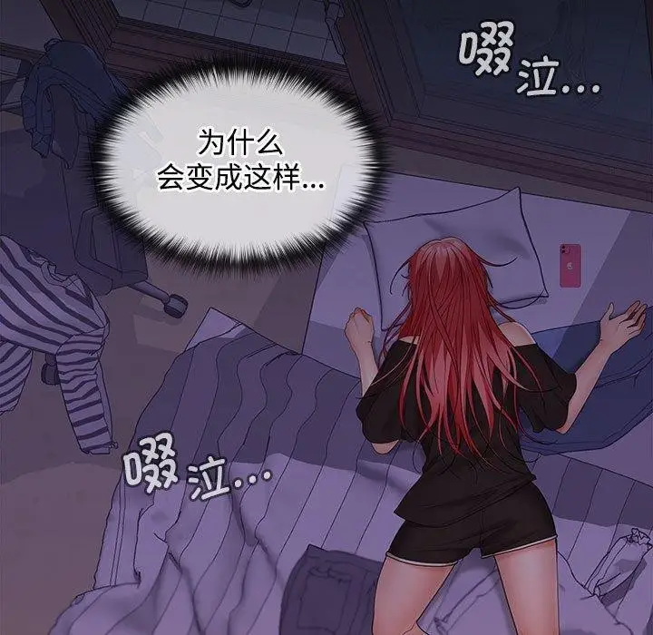 漫画《在公司偷偷爱》第39话第35张图