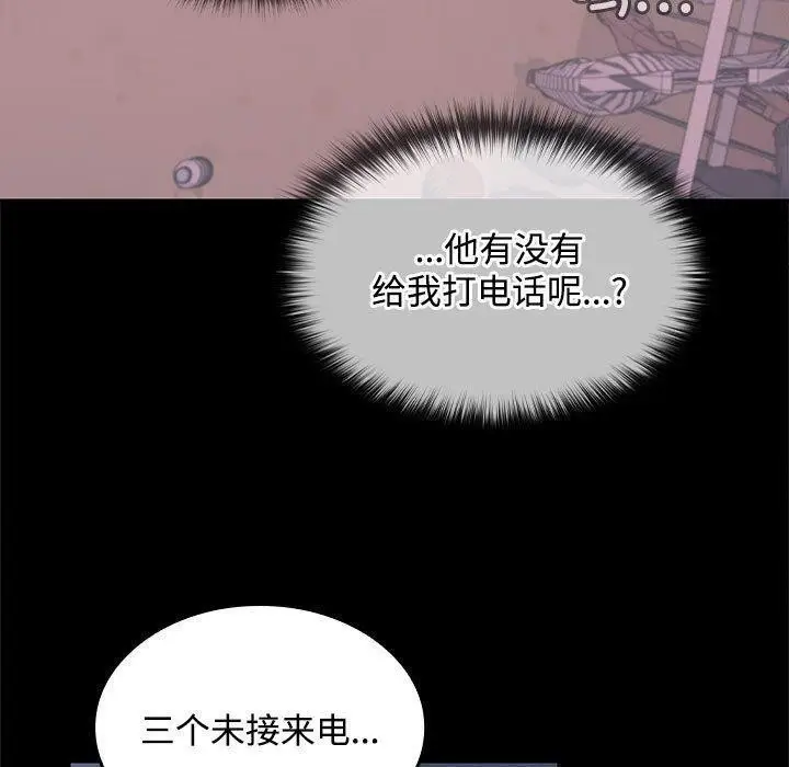 漫画《在公司偷偷爱》第39话第37张图