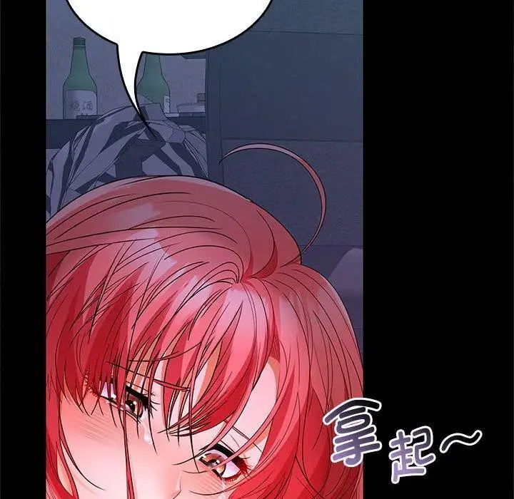 漫画《在公司偷偷爱》第39话第38张图