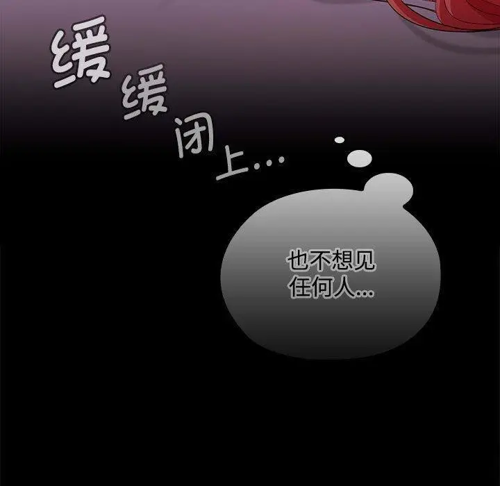 漫画《在公司偷偷爱》第39话第43张图