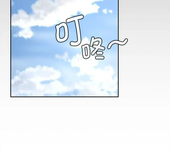 漫画《在公司偷偷爱》第39话第46张图