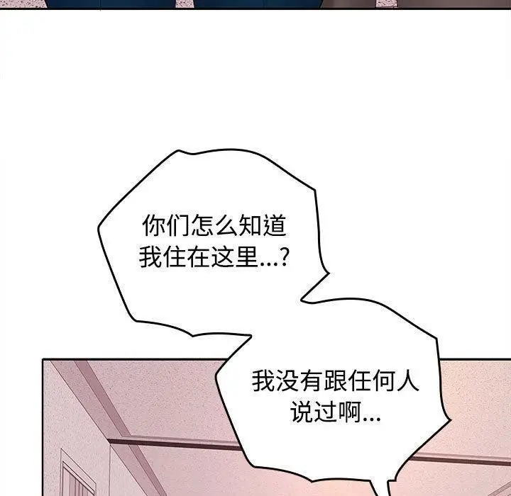 漫画《在公司偷偷爱》第39话第52张图