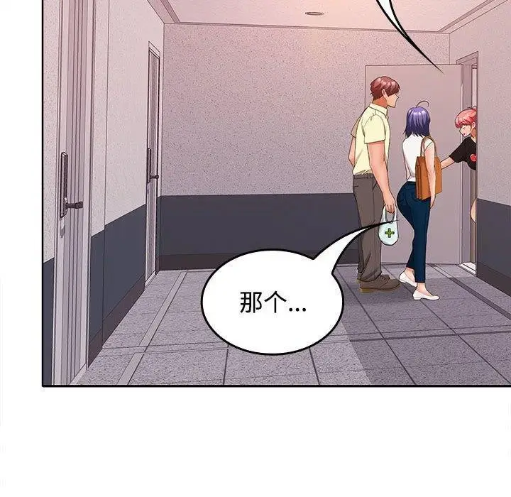 漫画《在公司偷偷爱》第39话第53张图