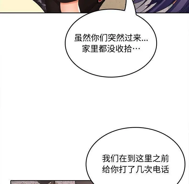 漫画《在公司偷偷爱》第39话第59张图