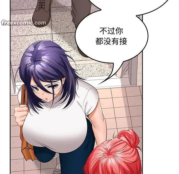 漫画《在公司偷偷爱》第39话第60张图