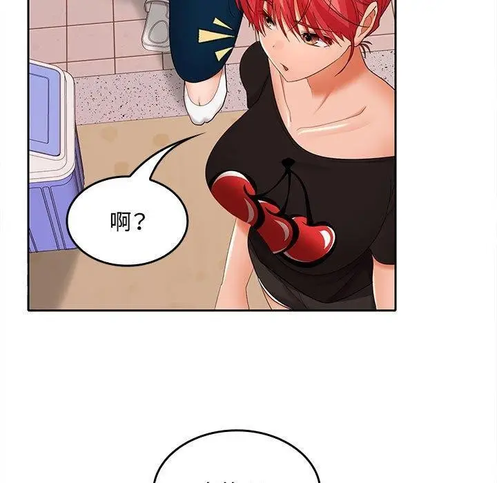 漫画《在公司偷偷爱》第39话第61张图