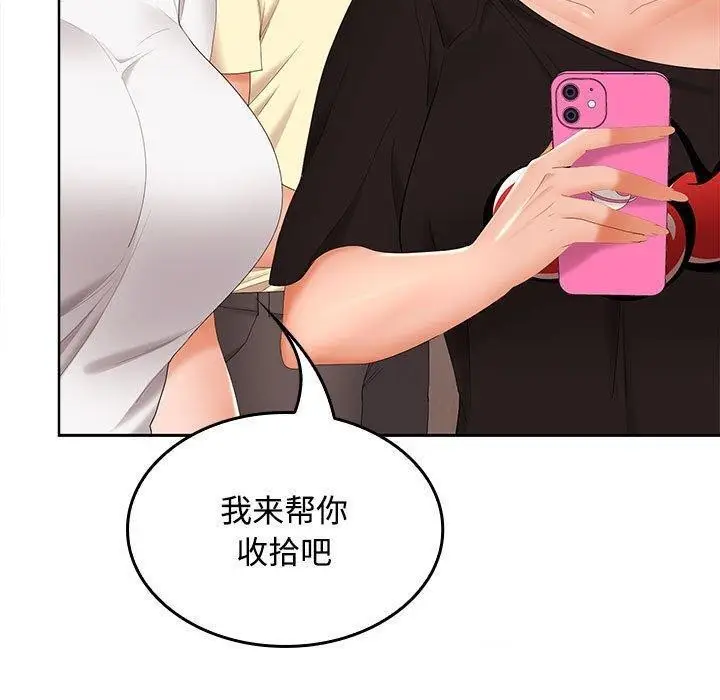 漫画《在公司偷偷爱》第39话第63张图