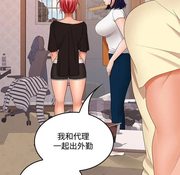 漫画《在公司偷偷爱》第39话第65张图