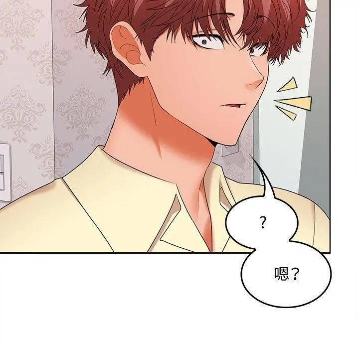 漫画《在公司偷偷爱》第39话第67张图