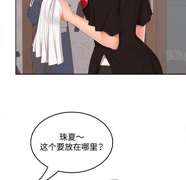 漫画《在公司偷偷爱》第39话第69张图