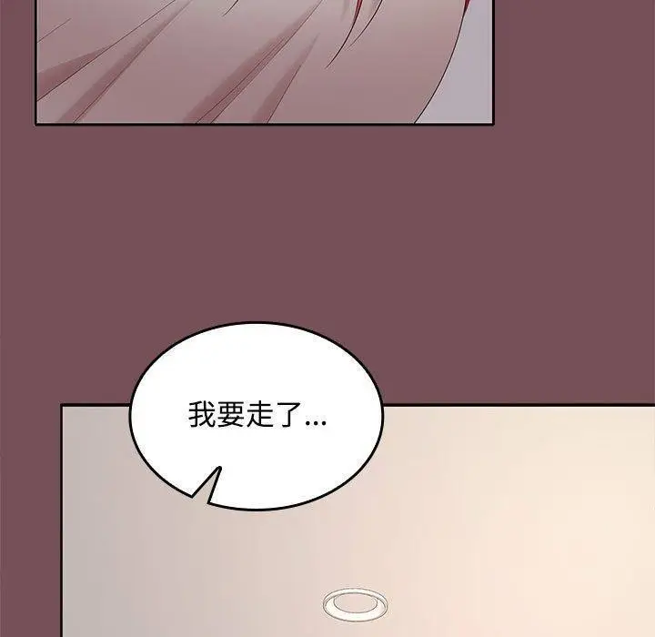 漫画《在公司偷偷爱》第39话第7张图