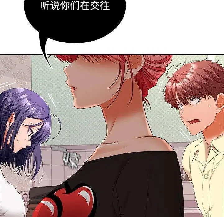 漫画《在公司偷偷爱》第39话第74张图