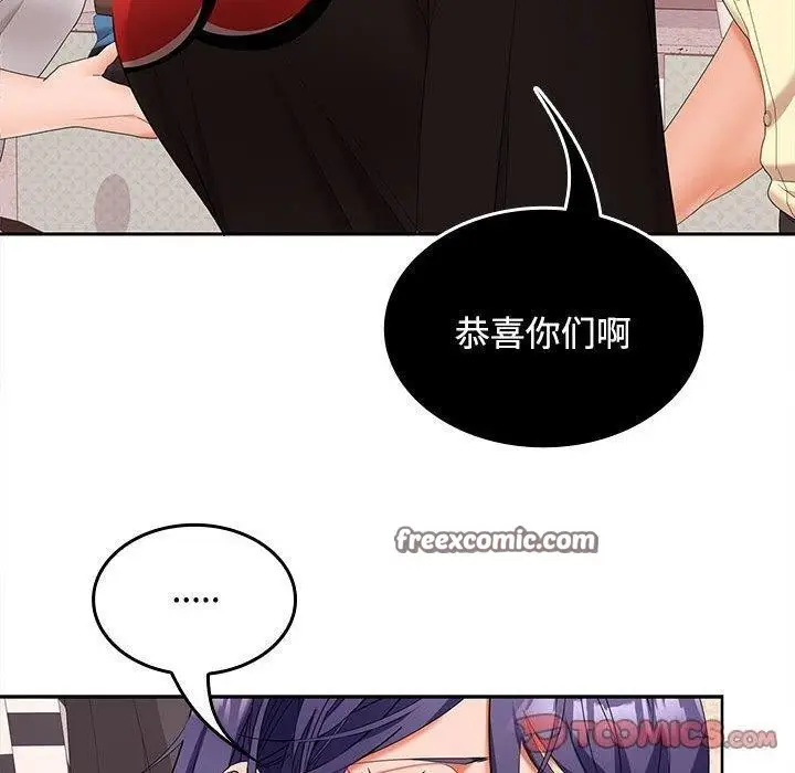 漫画《在公司偷偷爱》第39话第75张图