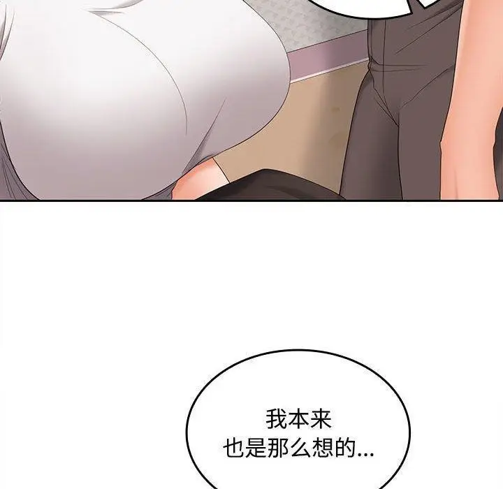 漫画《在公司偷偷爱》第39话第82张图