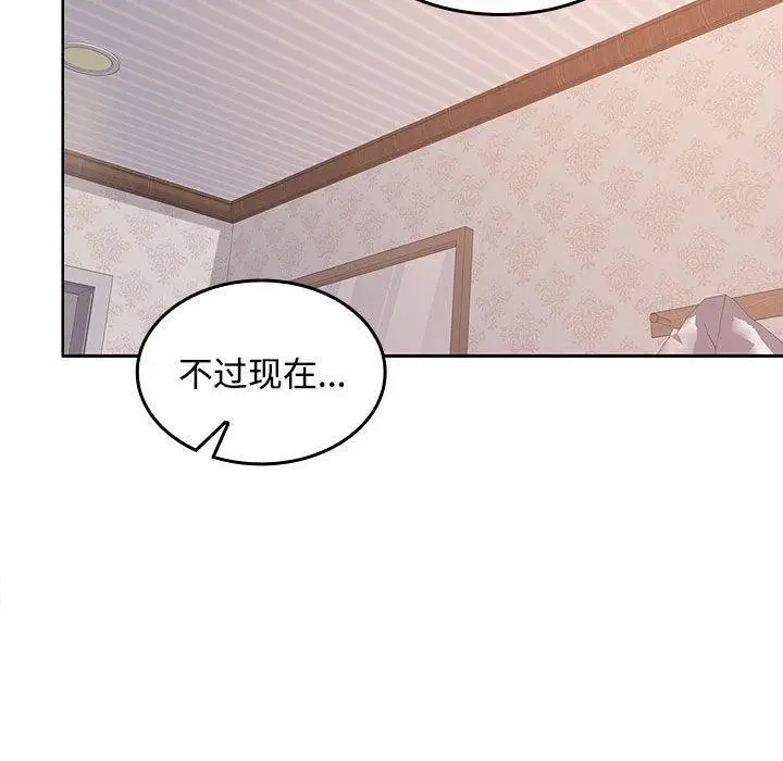 漫画《在公司偷偷爱》第39话第85张图