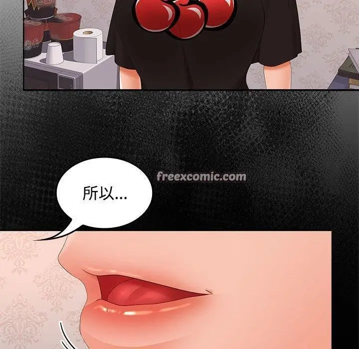 漫画《在公司偷偷爱》第39话第90张图