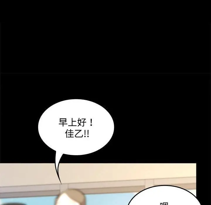 漫画《在公司偷偷爱》第40话第103张图