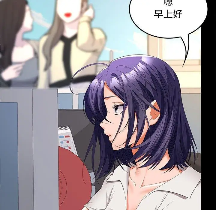 漫画《在公司偷偷爱》第40话第104张图
