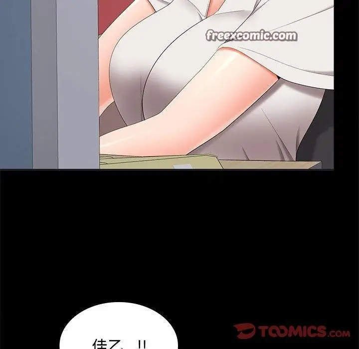 漫画《在公司偷偷爱》第40话第105张图