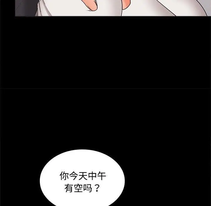 漫画《在公司偷偷爱》第40话第107张图