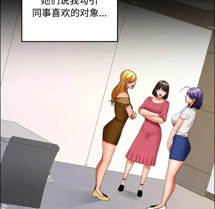 漫画《在公司偷偷爱》第40话第114张图