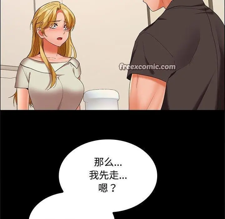 漫画《在公司偷偷爱》第40话第120张图